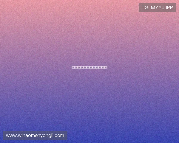 澳门永利棋牌平台安全保障措施详解保障玩家游戏体验 澳门永利棋牌平台安全保障措施详解保障玩家游戏体验