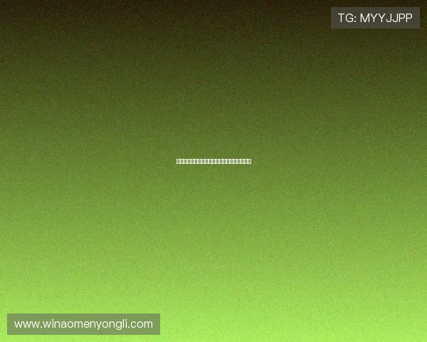 澳门永利游戏注册流程与新手指南快速入门攻略