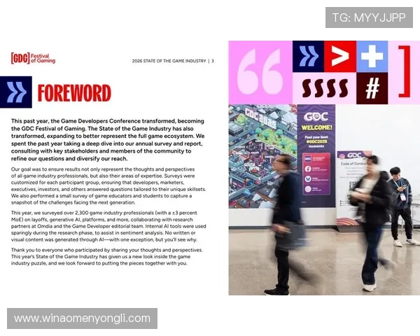 利用汇彩控股有限公司官网掌握最新游戏行业政策与市场分析