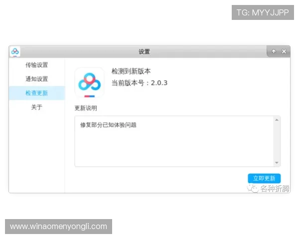 永利官网会员登录网址官方最新更新，确保用户顺畅访问永利游戏账号