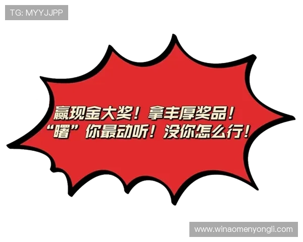 永利旗舰厅下载官网最新优惠活动，丰富奖励助你轻松赢取大奖