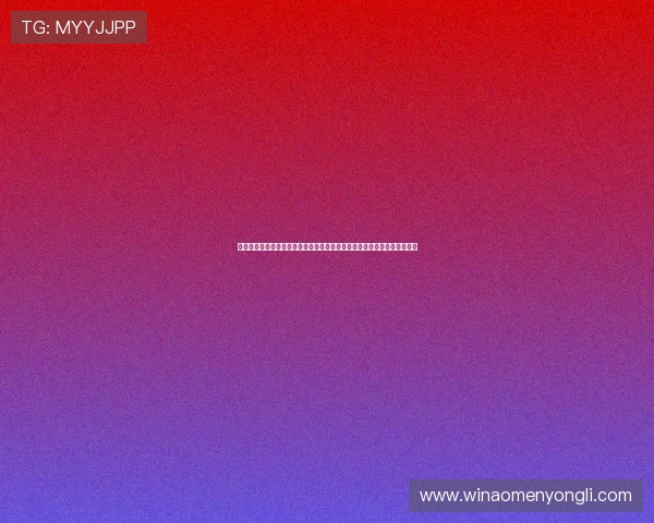 永利登录娱乐平台客户服务全面,专业支持团队全天候为玩家提供优质服务 永利登录娱乐平台客户服务全面,专业支持团队全天候为玩家提供优质服务