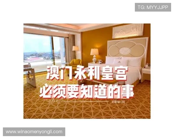 永利皇宫VIP会员等级划分及升级攻略详解让你快速成为尊贵玩家 永利皇宫VIP会员等级划分及升级攻略详解让你快速成为尊贵玩家