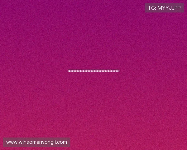 澳门巴黎人网址登录线路常见问题及解决方案，保障玩家顺畅进入游戏环境