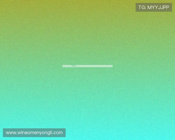永利皇宫官方app功能介绍及使用技巧全面解析让你玩转线上线下娱乐体验