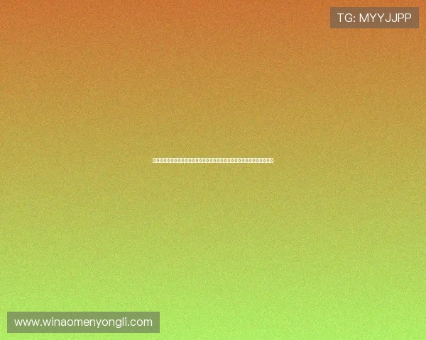 永利备用网址官网入口大全,提供多种稳定安全的登录渠道满足不同玩家需求 永利备用网址官网入口大全,提供多种稳定安全的登录渠道满足不同玩家需求